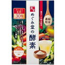 【送料無料】キューオーエル めぐみ堂の酵素 30包【2017SS】(ゆ)