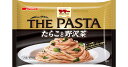 【送料無料】日清F THE PASTA たらこと野沢菜265g×12袋(1ケース) 【冷凍】