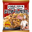 ニッスイ　いきなり！ステーキ監修 ビーフガーリックピラフ600g×10袋【送料無料】【冷凍食品】