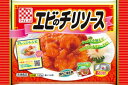 ケイエス エビのチリソース130gX12袋【送料無料】【冷凍食品】
