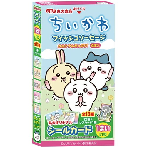 丸大食品　ちいかわフィッシュソーセージ　4本入×20個　【常温品】＜キャラクター商品＞