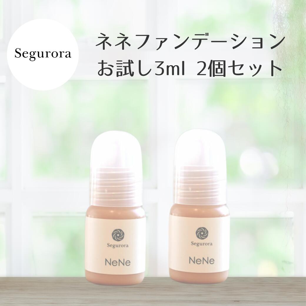 ＼ お買い物マラソンポイント10倍 ／ セグロラ ネネ<strong>ファンデーション</strong> 3ml 2個セット サンプル <strong>ミニサイズ</strong> トライアル 美容成分配合 素肌感 ナチュラル肌 薄付き 保湿 石けんオフ メンズスキンケア 50代 <strong>ファンデーション</strong> <strong>お試し</strong> つけたまま寝