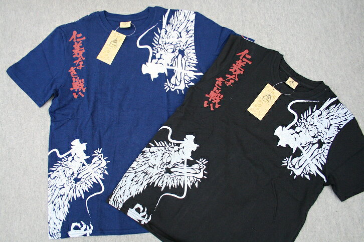 仁義なき戦い 双龍　Tシャツ