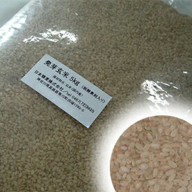 マイナスイオン製法で炊き上がりふっくら！発芽玄米　1kg（簡易包装で格安）
