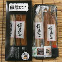 【送料込】国産真あなごの 福あなご詰合せ2セット{お中元、お...