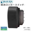 Bluesea (ブルーシー) 防水ロッカースイッチ ブラック OFF-(ON) 8288 商品番号:34918 【ユニマットマリン・大沢マリン・ボート用品・船舶】