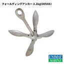 フォールディング アンカー 3.2kg ボート 船 ゴムボー...