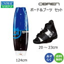 OBRIEN オブライエン ウェイクボード ブーツセット S...