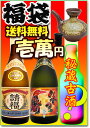 請福酒造の2013年新春豪華福袋！ジャスト壱万円ポッキリ！！古酒蔵のお酒が必ず入る3本セット今年は大当たり確率2倍UP!!『もやしもん1982』が1/15の確率で！