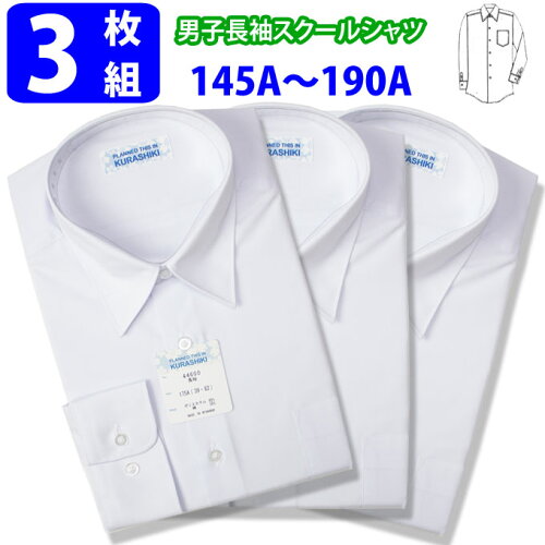 https://thumbnail.image.rakuten.co.jp/@0_mall/seifuku-mart/cabinet/shirts/tagawa/van44600a-3p1.jpg?_ex=500x500