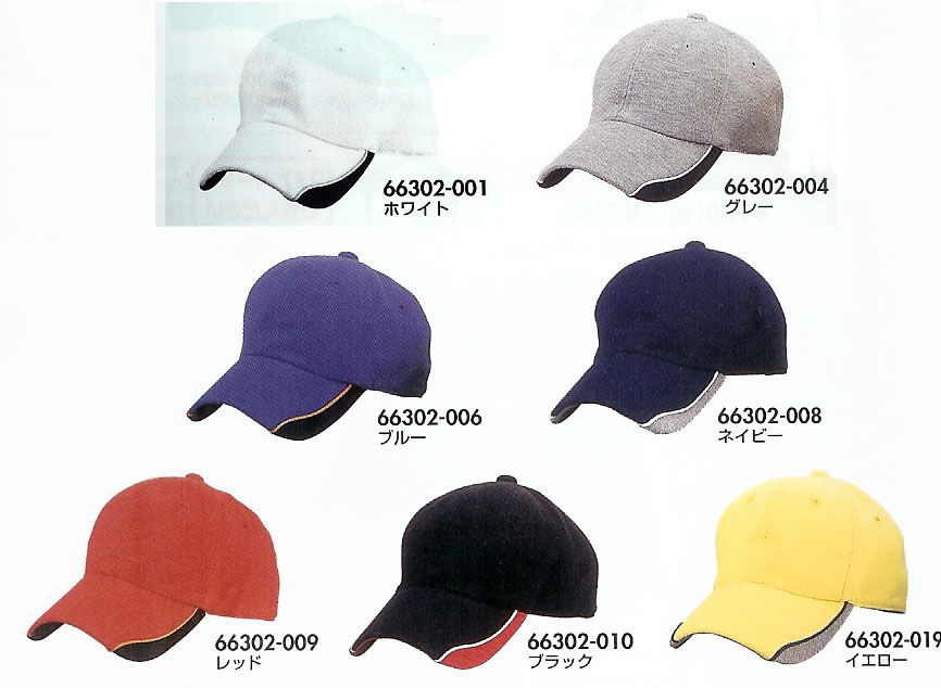 ツートンラインキャップ【アイトス 66302】帽子のツバとツバの裏側に配色が施されたキャップです