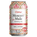 【送料込み】 成城石井オリジナル モスコミュール 350ml×24本