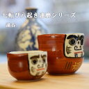 京焼 清水焼 湯呑 だるま湯呑 紫峰 和食器 作家物 陶磁器...