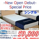 シモンズ マットレス シングル 5.5インチ アウ
