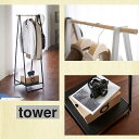 tower ハンガーラック タワー ホワイト ブラック 02297 02298 WH BK ハンガー立て
