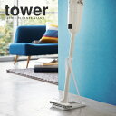 クリーナースタンド TOWER (タワー) | スティックク...