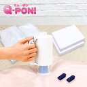 収納袋用 電動吸引ポンプ Q-PON!(キューポン)+ふとん衣類圧縮袋10枚セット | 収納 布団圧縮袋 掃除機不要 押入れ 隙間収納 ポンプ すきま収納 圧縮袋 布団 圧縮 袋 Q-PON 服 電動ポンプ ふとん 収納袋 布団収納 布団収納袋 便利家電 衣類収納 ふとん収納 衣類収納袋 qpon!