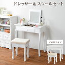 ドレッサーMD-6566 (約)幅75×奥行40×高さ73.5cm |