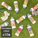 アロマソリューション 120ml | ラベンダー ローズ ホワイトムスク アロマオイル アロマウォーター アロマ 空気清浄機 アロマディフューザー 抗菌 ウィルス対策 ウイルス ウイルス対策 ウィルス 花粉対策 空気清浄 消臭 香り リラックス ギフト 空気洗浄機 送料無料