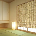 天然高級すだれ 手作り工房 ワイド大サイズ 176cm×157cm | ベランダ 目隠し すだれ 屋外 おしゃれ 室内 日よけ シェード サンシェード 窓 日よけシェード カーテン 日除け 簾 日差し よしず 和室 テラス 屋内 日差しよけ 夏 和風 暑さ対策 日除けシェード バルコニー 対策