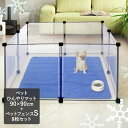 ペット ひんやりマット 90×90cm ペットフェンス S ...