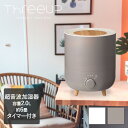 超音波加湿器 2.0L フォグミスト | オブジェのような佇...