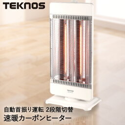 <strong>カーボンヒーター</strong> 電気ストーブ 首振り 900W 450W 切替 CHM-4532(W) <strong>TEKNOS</strong> | 温度調節 ストーブ 電気ヒーター 電気 ヒーター 暖房 暖房器具 ダイヤル 白 脱衣所 洗面所 トイレ 玄関 冬 足元 おしゃれ 速暖 オフィス テーブル下 室内 寒さ対策 防寒 キッチン 暖かい 冷え対策