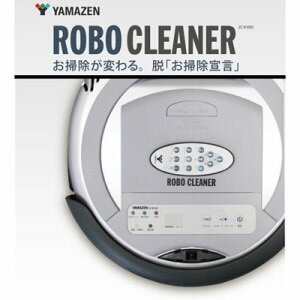 自動掃除機ロボクリーナー1【送料無料】【FS_708-5】