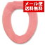 【お取り寄せ可能】【オカ】 【抗菌 防臭】 コムフォルタ4 O型専用 便座カバー ピンク (コンパクトパッケージ) ピンク 【メール便送料無料】 744円