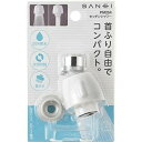 【SANEI】 蛇口の節水 キッチンシャワー 首ふり式 PM254