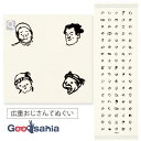 コンテックス フェイスタオル 布ごよみ 広重おじさんてぬぐい アイボリー 約33×100cm 50389-012 ( タオル やわらかい 柔らかい 国産 手ぬぐい 軽い 温泉 風呂 スポーツ )