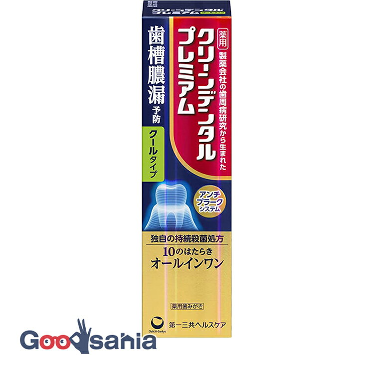 第一三共ヘルスケア クリーンデンタル プレミアムクールタイプ <strong>100g</strong>