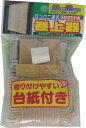 ワタナベ工業 すだれ スダレ 巻上器 天然すだれ用 ロング二連式 (SK-04) 【お取り寄せ可能】