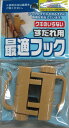 ワタナベ工業 すだれ スダレ フック すだれ用 最適フック(SK-19) 【お取り寄せ可能】