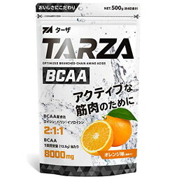 TARZA（<strong>ターザ</strong>） BCAA 8000mg アミノ酸 クエン酸 パウダー オレンジ風味 国産 500g