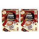 【まとめ買い】ネスレ 香るまろやか ミルクココア 22P×2箱
