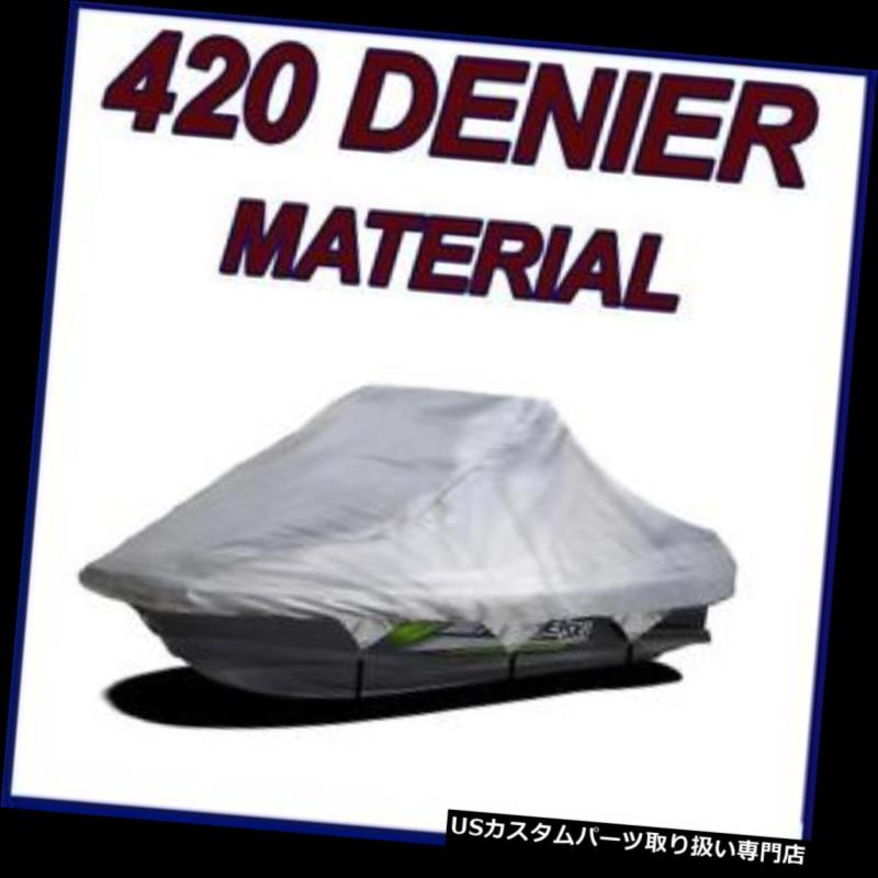 ジェットスキーカバー 420 DENIERヤマハウェーブランナーIII GP 90-97ジェットスキートレーラブルカバーグレー2シート 420 DENIER Yamaha Wave Runner III GP 90-97 Jet Ski Trailerable Cover Gray 2 Seatの画像