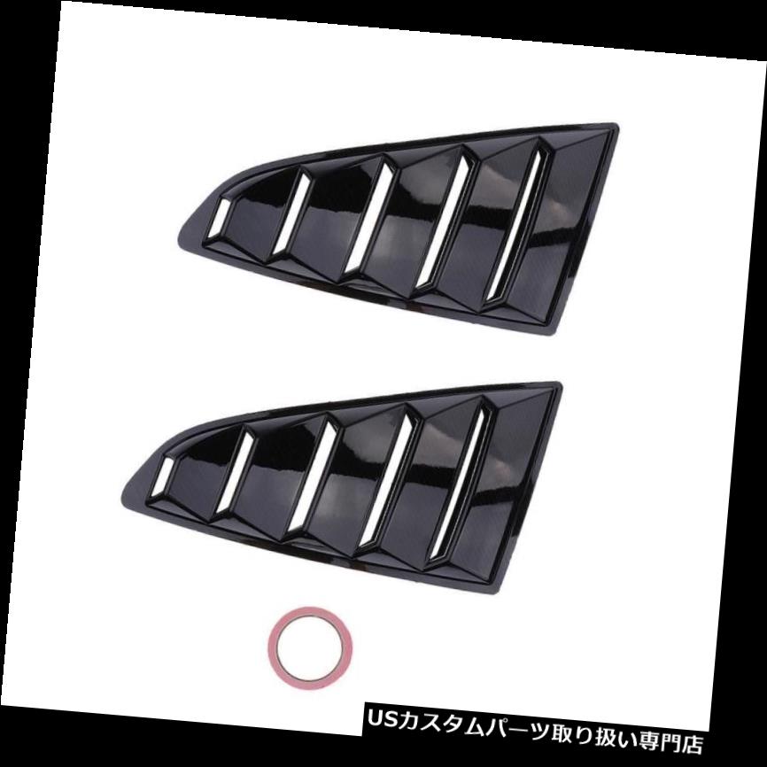 ウィンドウルーバー 2015-2017フォードマスタングのための2x側面の四分の一窓ルーバースクープマットブラック 2x Side Quarter Window Louvers Scoops Matte Black For 2015-2017 Ford Mustang