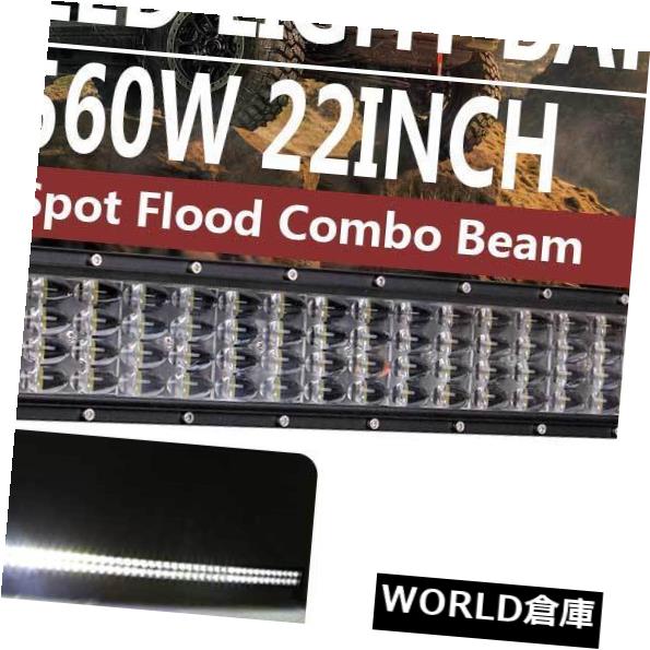 LEDライトバー 480W 22インチカーブLEDワークライトバーコンボドライブ<strong>フォグ</strong>ランプオフロードジープSUV 480W 22 INCH CURVED LED WORK LIGHT BAR COMBO DRIVING FOG LAMP OFFROAD JEEP SUV