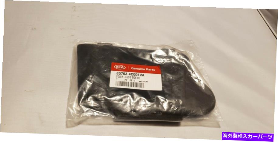Cover Rear Trunk 14-15 KIAオプティマOEMインテリアリアトランクサイドトリムカバー右857634C001VA 14-15 KIA Optima OEM Interior Rear Trunk Side Trim Cover Right 857634C001VA