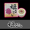 (2個セット)(姫ころし クリーム)ボディクリーム 潤い ス...