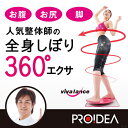 (美バランス ネジラッパー)ダイエット 器具 下腹 お腹 く...