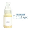 (5個+1個サービス計6個販売)(ファムタージュ ホワイトニング ピーリング ジェル)デリケートゾーン 乳首 乳輪 ゴマージュ VIOライン 黒ずみ ピンク肌 黒ズミ 脚の付け根 くるぶし コンプレックス お悩み 送料無料