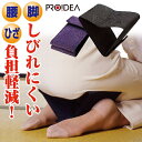 正座楽(A)携帯用正座椅子 正座補助器 快適 脚しびれにくい...