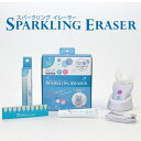(スパークリングイレーサー SPARKLING ERASER...