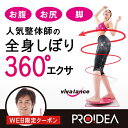 (美バランス ネジラッパー)ダイエット 器具 下腹 お腹 く...