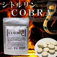 ■送料無料・代引無料■【シトルリンCOBRA（コブラ）】L−シトルリン　L-アルギニン　コブラ末　マカ末配合サプリ 10P12Jun12