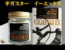 【ギガスターイーエックス　GIGASTAR EX】シトルリン・マカ末・ガラナ末・黒ニンニク末etc配合サプリ 10P1Aug12