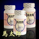 【お得な3個セット販売】【馬太郎(うまたろう)】マカ(根)、カツアバ(茎)、ガラナ(種子)L-アルギニン、L-アルギニン配合サプリ!【kurea】 10P13sep13