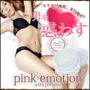 【pink emotion solid perfume】オス...